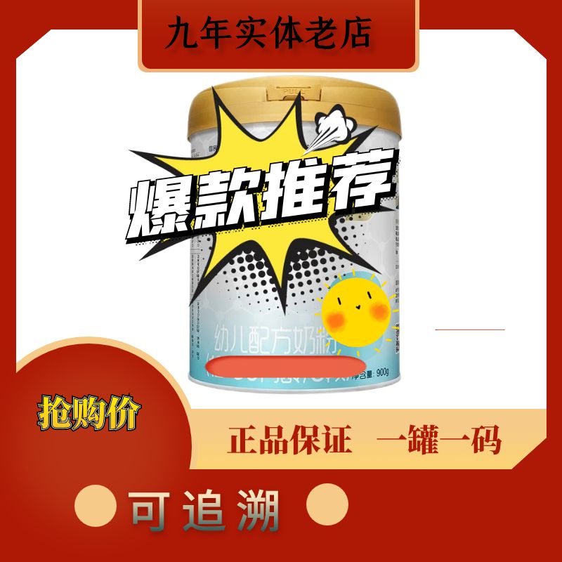 【 爱羽乐】    奶粉