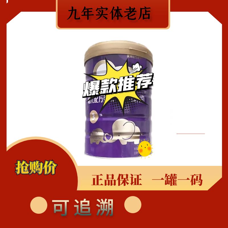 【 盖诺安】 奶粉 关注店铺发新日期