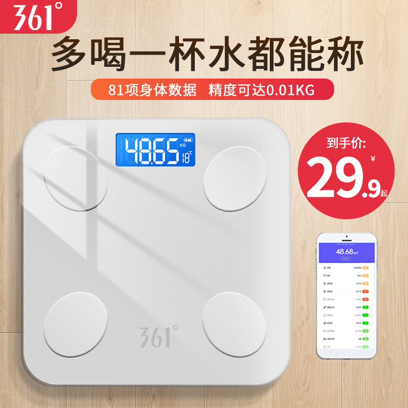 361°体重秤电子体脂秤专业体脂秤家用人体秤高精度充电式宿舍称重