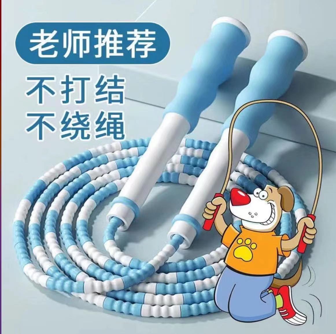 儿童竹节跳绳批发小学生幼儿园专用绳可调节跳绳初学小孩专业