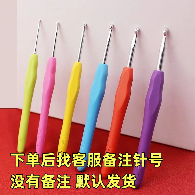 糖果色钩针编织毛线工具软柄钩针一个