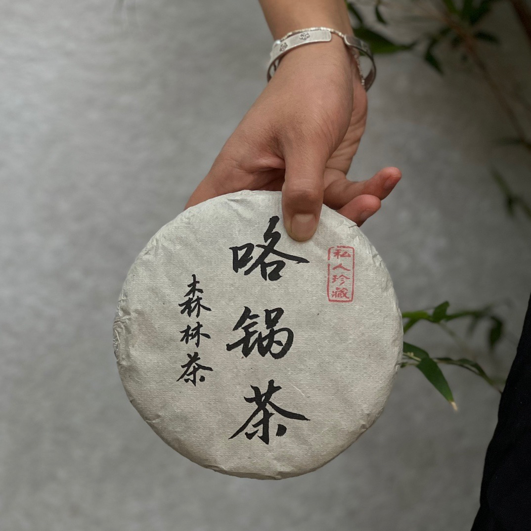 【娜茶专属】2022纯料古树春茶 有班章的气感存在，香高汤甜