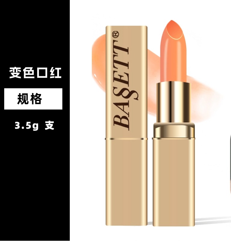 【润唇膏】有色润唇膏保湿滋润温变补水护唇防干裂                