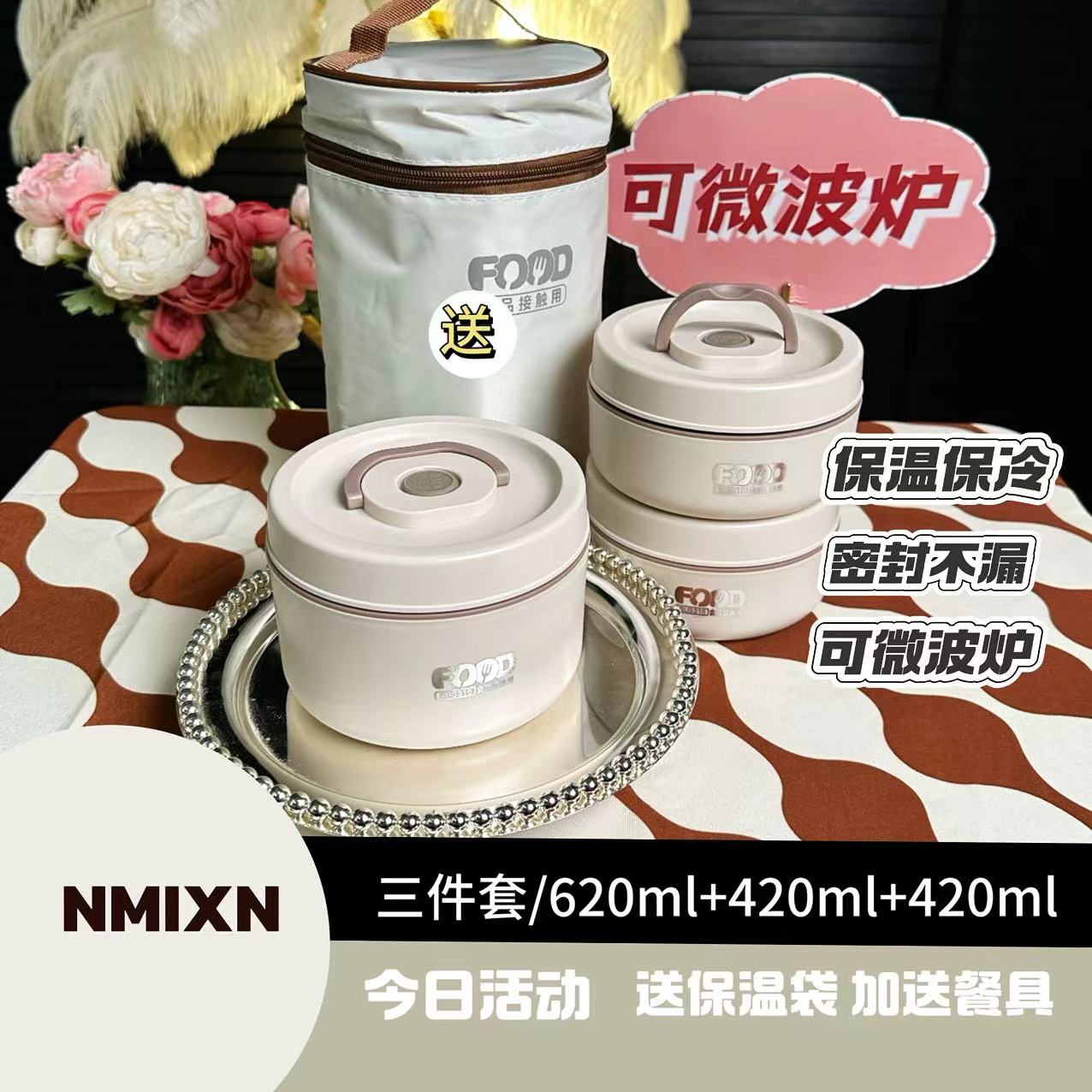 NMIX·N保温饭盒家用多功能网红学生大容量便携上班族神器蒸煮小型