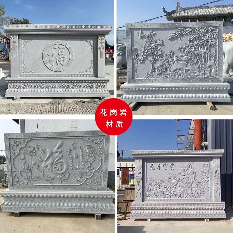 石雕找小旺精品 影壁墙