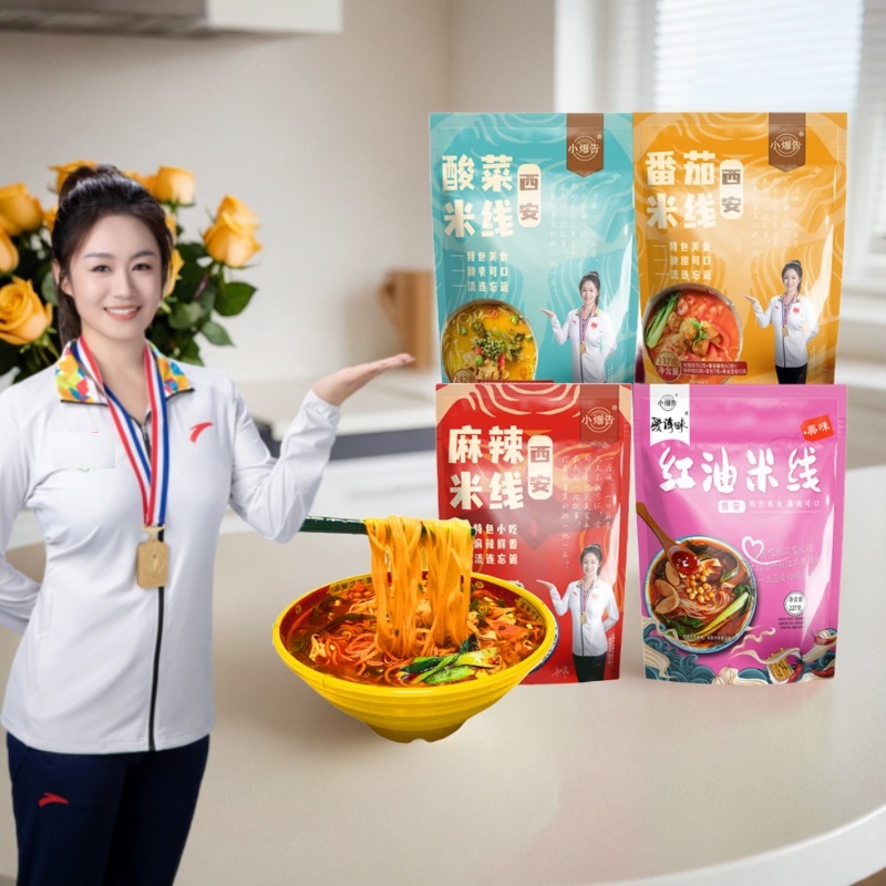 小爆告 西安米线陕西风味美食4种口味红油麻辣等可选可泡可煮