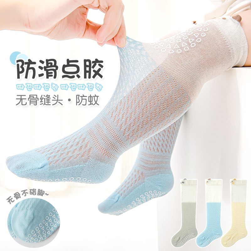 夏季薄款婴儿袜子0一5岁新生长筒棉中筒袜男女童宝宝防蚊网眼袜