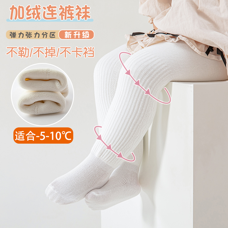 宝宝连裤袜冬季加绒婴儿女童打底裤保暖棉袜外穿一体绒特厚棉裤子