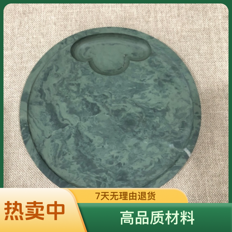 水泉老坑如意圆盘砚尺寸：16*16*1.5*