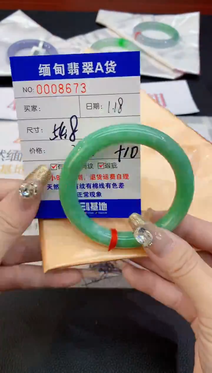 【闪购商品】翡翠手镯未镶嵌0579621261