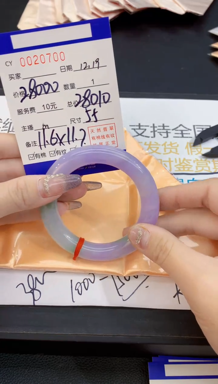 【闪购商品】翡翠手镯未镶嵌`0545528169