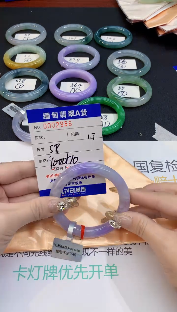 【闪购商品】翡翠手镯未镶嵌·0042543527