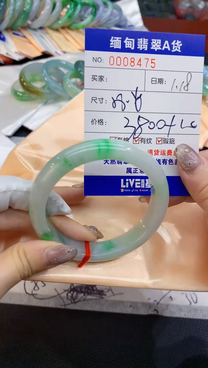 【闪购商品】翡翠手镯未镶嵌0680477068