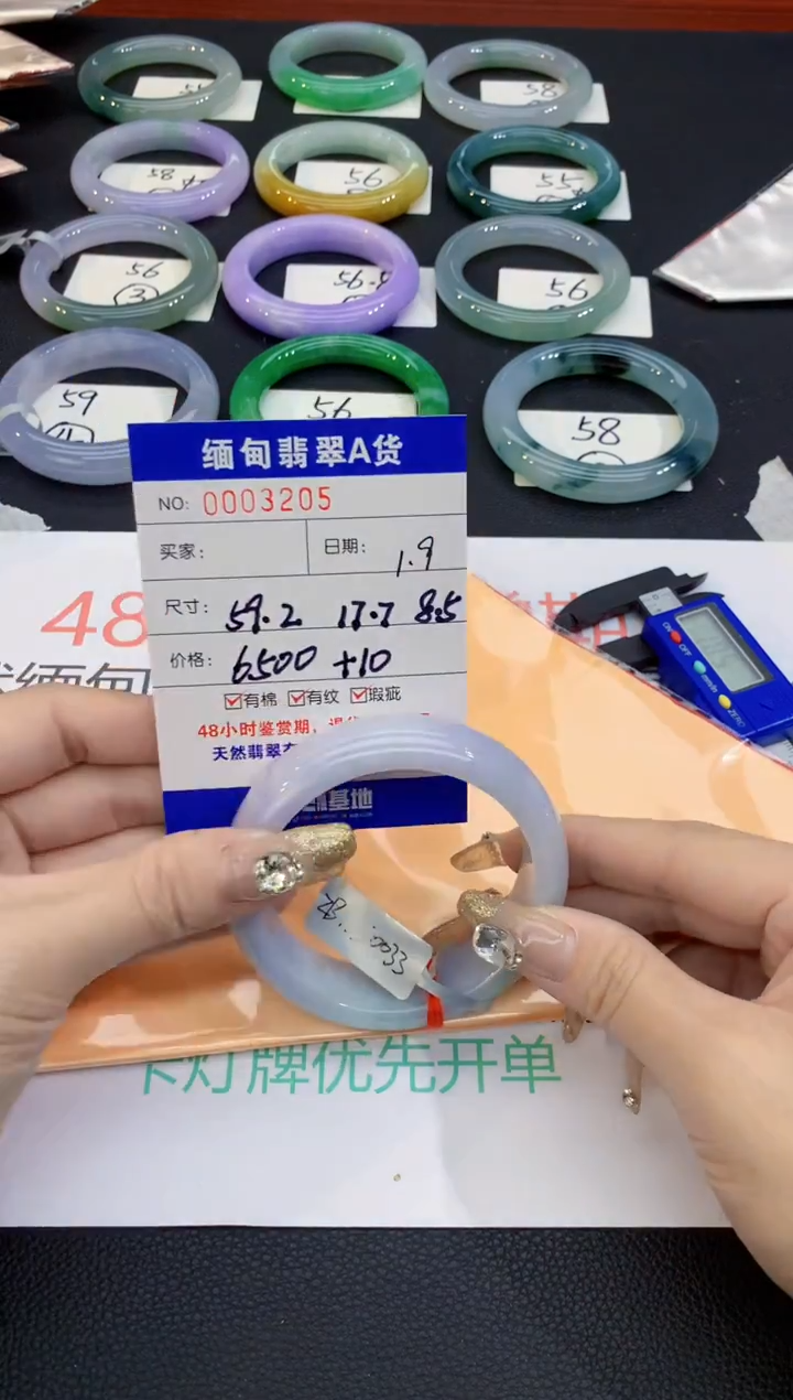 【闪购商品】翡翠手镯未镶嵌·0478760704