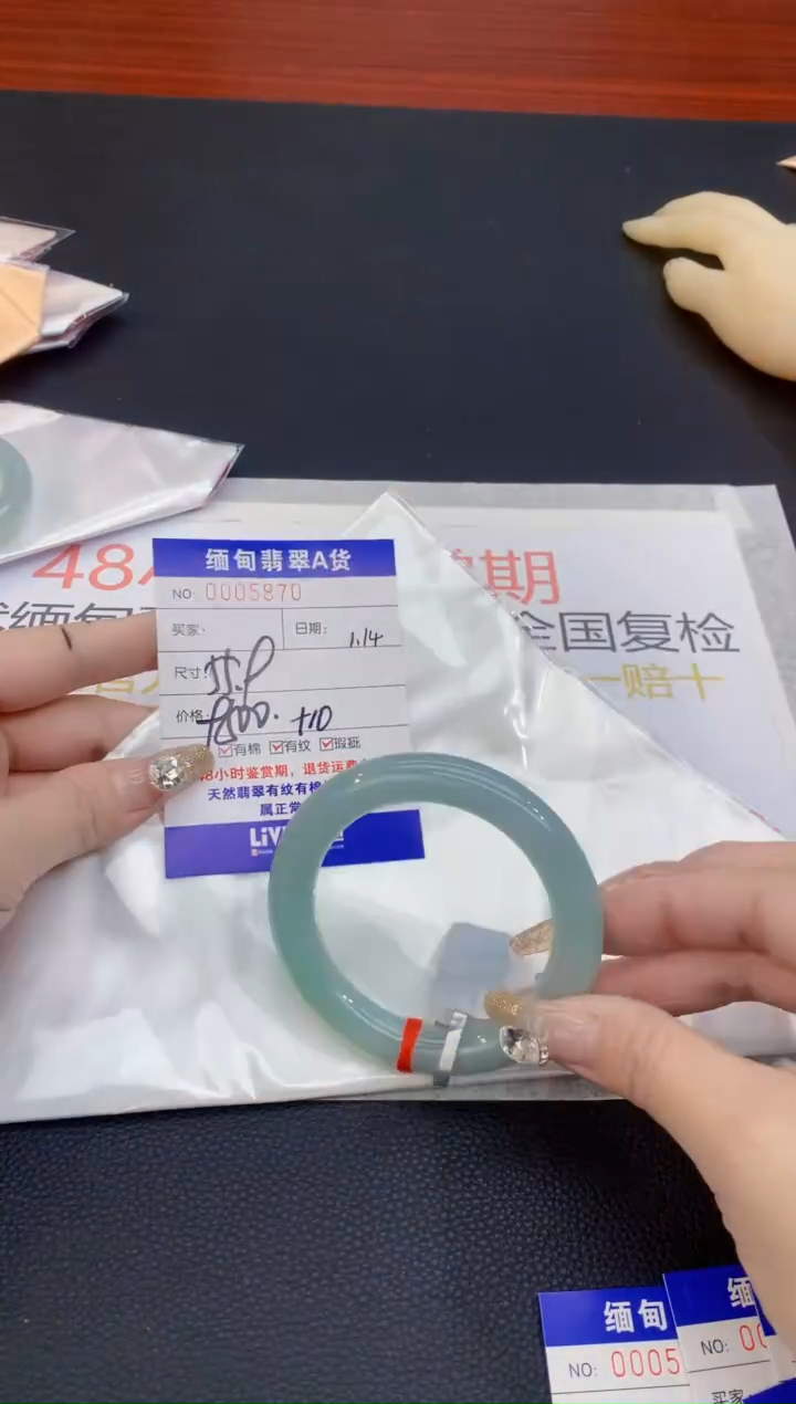 【闪购商品】翡翠手镯未镶嵌0210444040