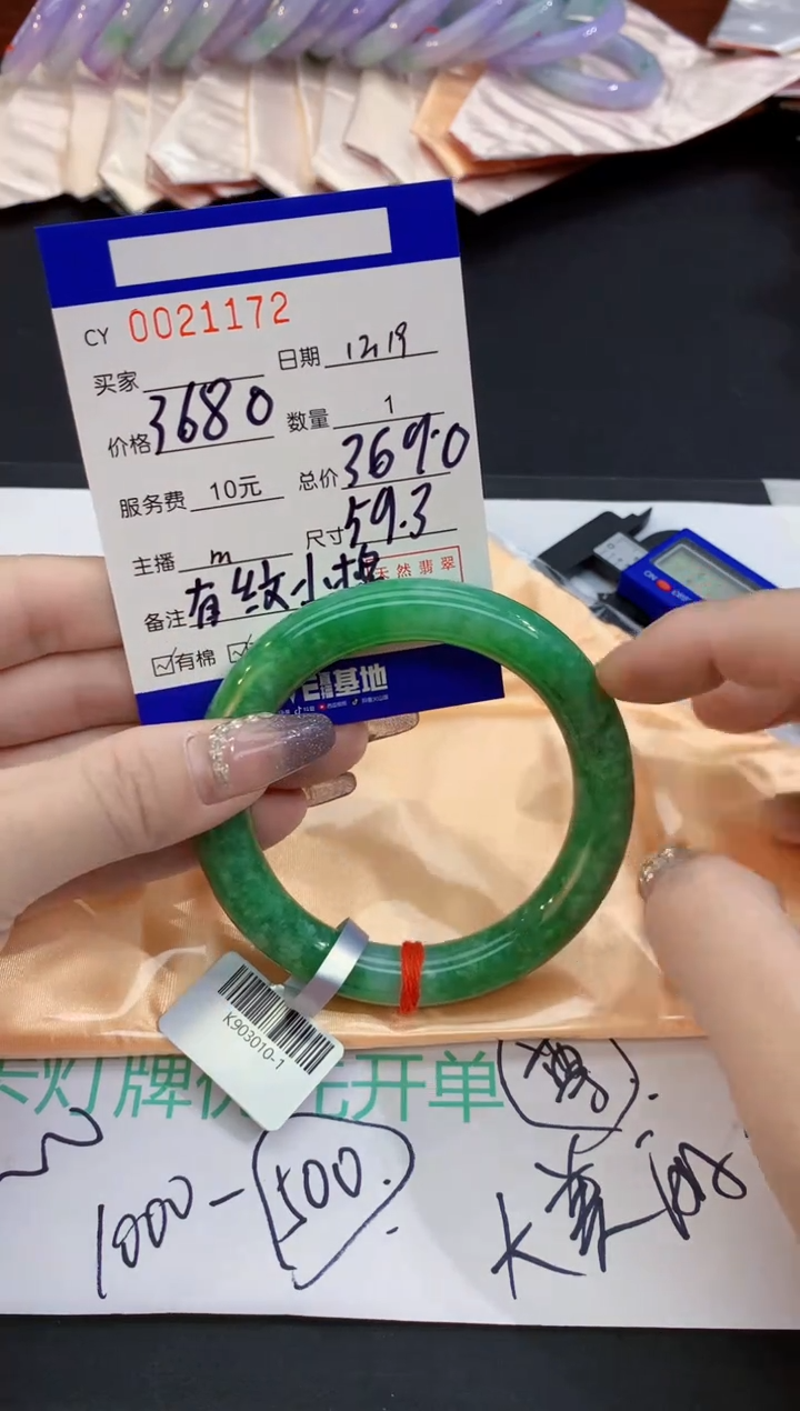 【闪购商品】翡翠手镯未镶嵌`0260569448