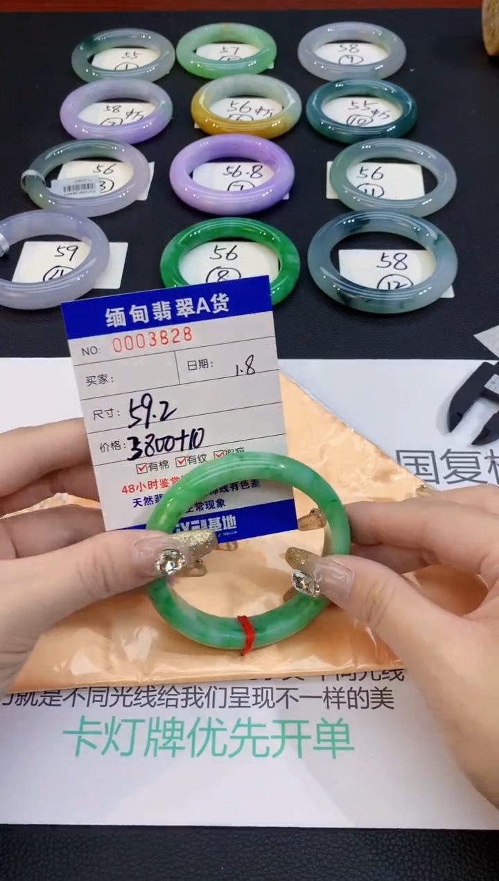 【闪购商品】翡翠手镯未镶嵌·0512319232