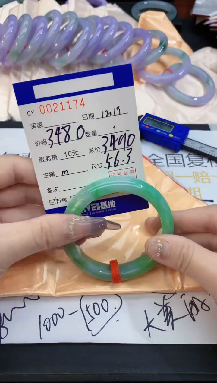 【闪购商品】翡翠手镯未镶嵌`0797436264