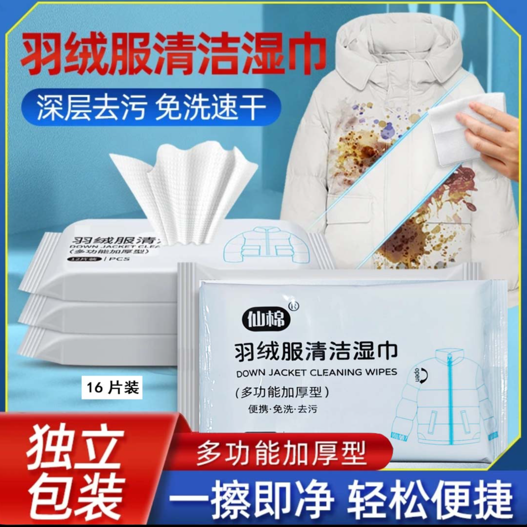 【3.9包邮羽容服湿巾6包】福利 破损免费补发  花艺包装补贴