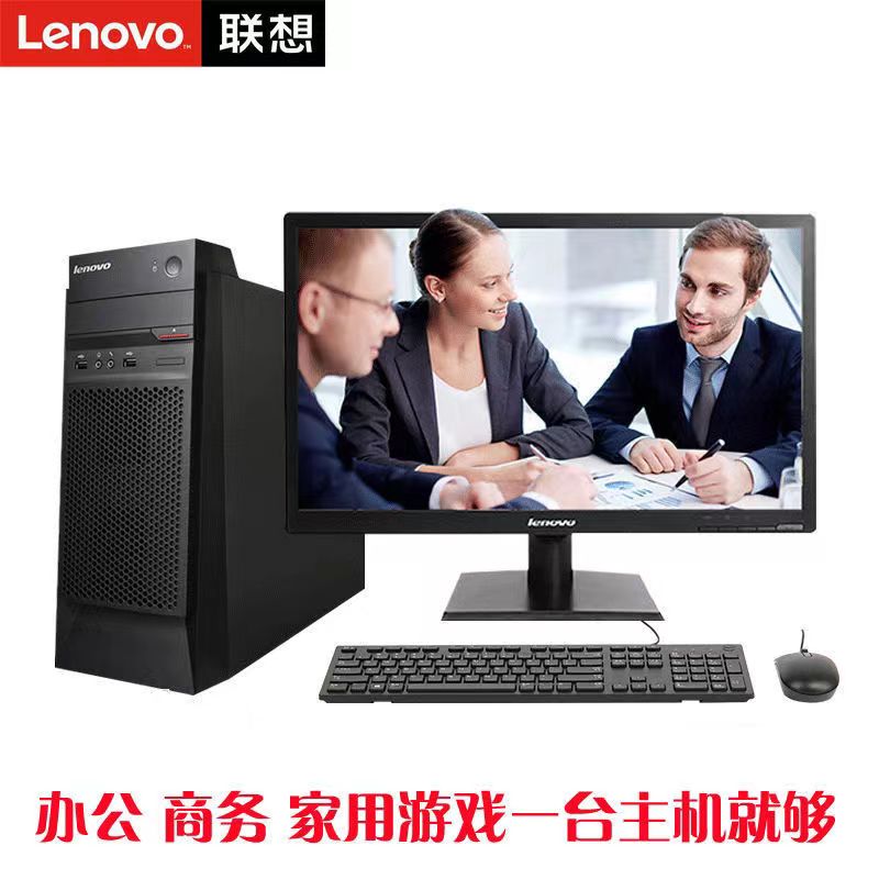 80新 Lenovo/联想 店长推荐联想-惠普家用办公网课影音娱乐电脑