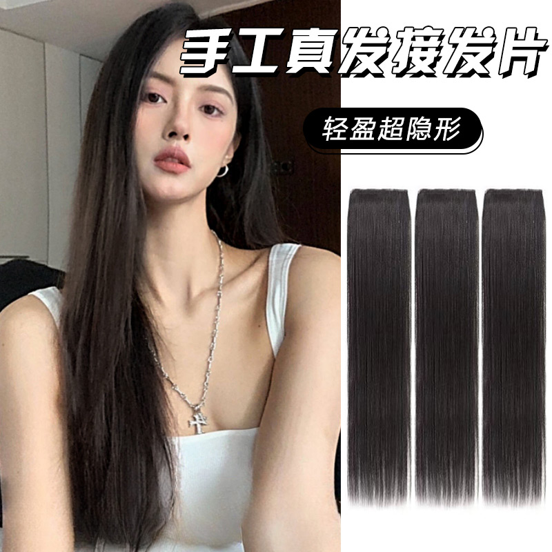 【夏天优选】手工真发接发片轻薄透气头顶无痕发片垫发根真发假发片