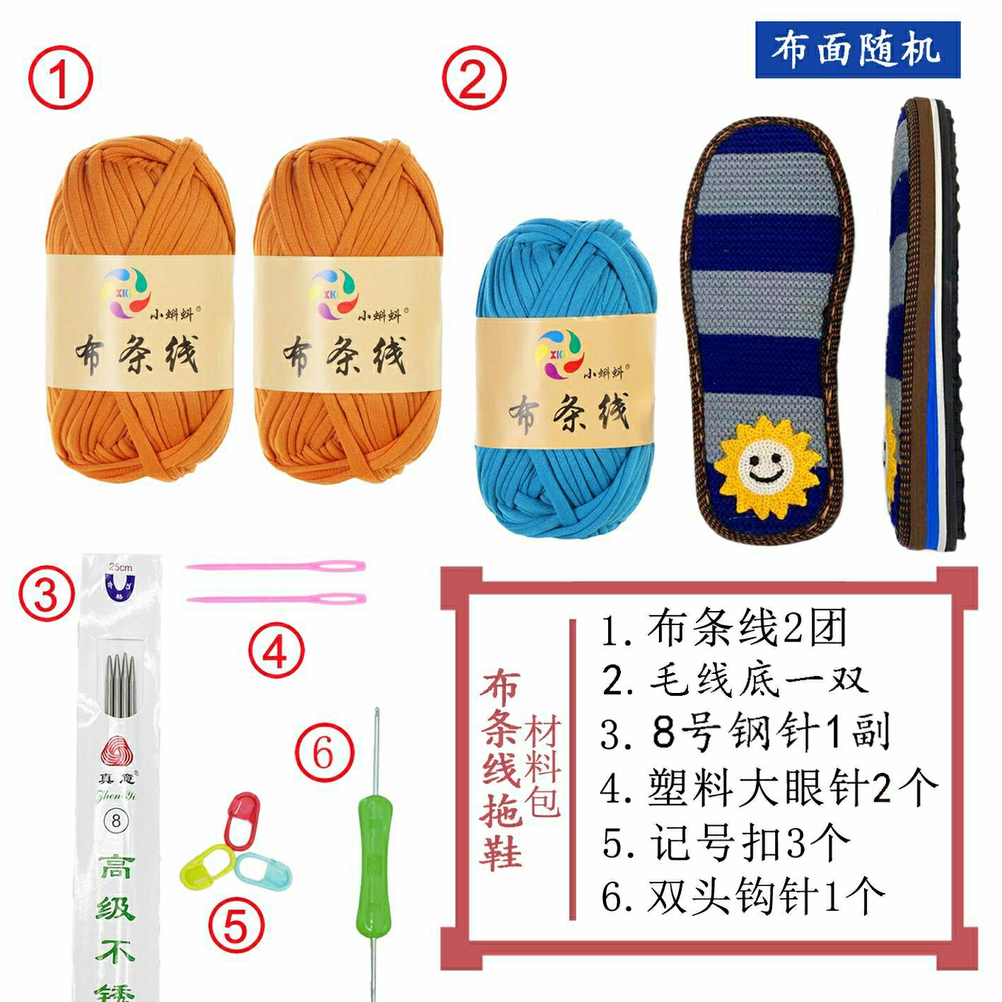 孺子牛毛线透气鞋底+小蝌蚪纯色布条线三团 双拼款织鞋拖鞋材料包
