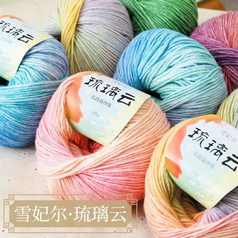 雪妃尔琉璃云毛线 段染纱线喷毛纱手工编织落霞围巾帽子毛衣