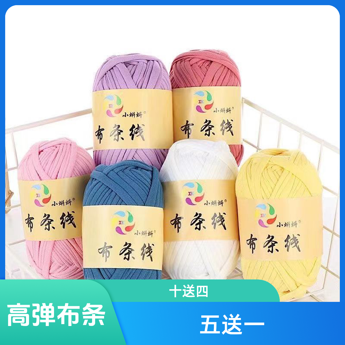 小蝌蚪高弹布条线钩包包鞋子勾拖鞋不起球不掉色diy手工编织布条