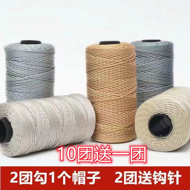 三股冰丝材料合股线钩帽子编织钩渔夫帽夏凉帽拖鞋包包用品亮丝线