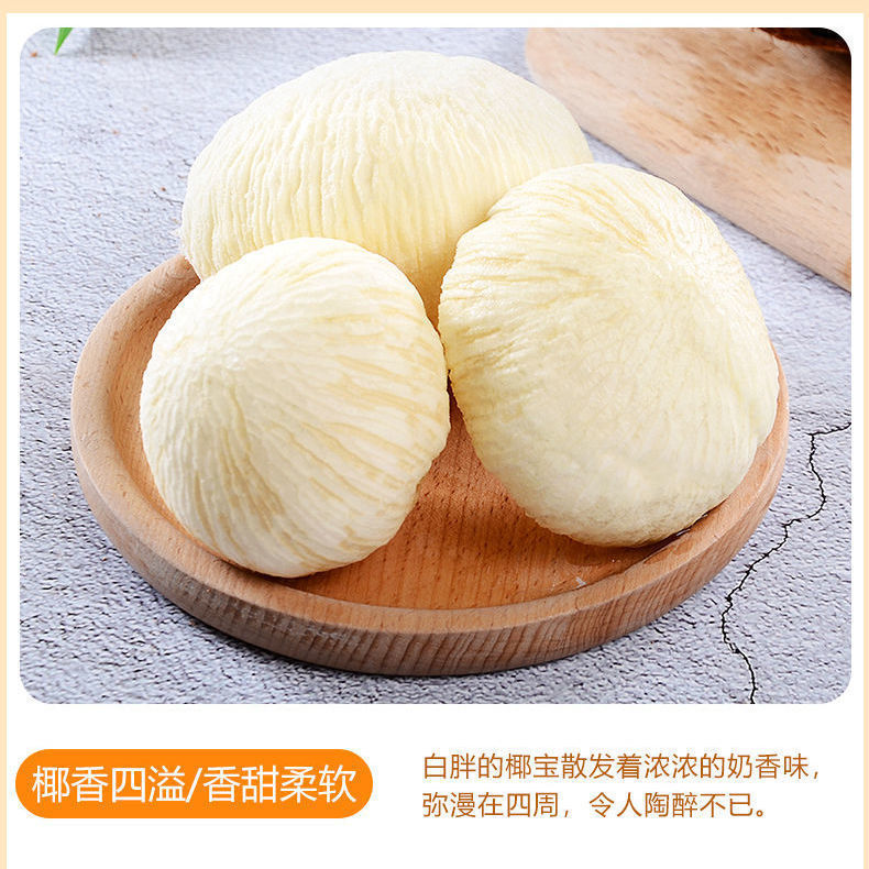 【青青】多送1个共发4个海南新鲜发芽老椰子椰宝椰子发芽椰青椰皇老