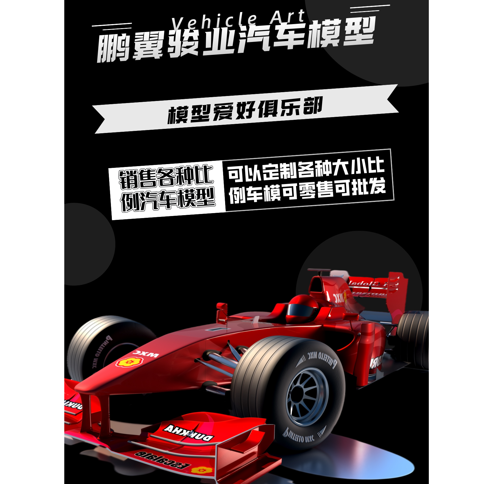 64比例合金树脂汽车模型