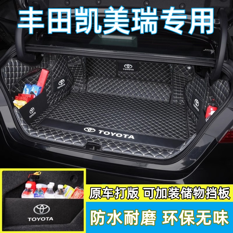 专用于丰田凯美瑞后备箱垫24款23款八代七代九代凯美瑞尾箱全包围