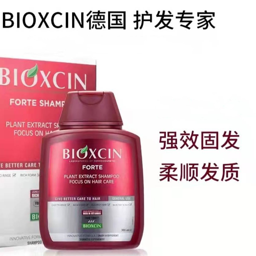 BIOXCIN土耳其进口8倍固发养护温和护理蓬松洗发水强韧发根柔顺