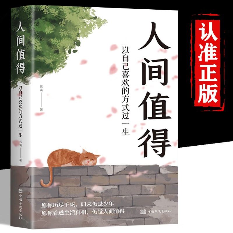 高维增长心理成长励志书必读逻辑思维青少年书被讨厌的勇气精装董