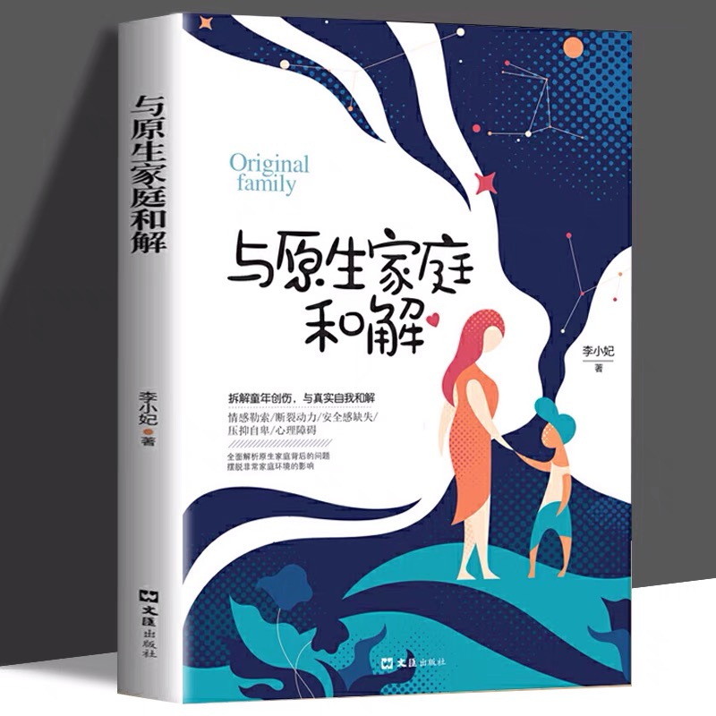 儿童教育心理学书籍读心术怪癖焦虑心理学正版书全集自救