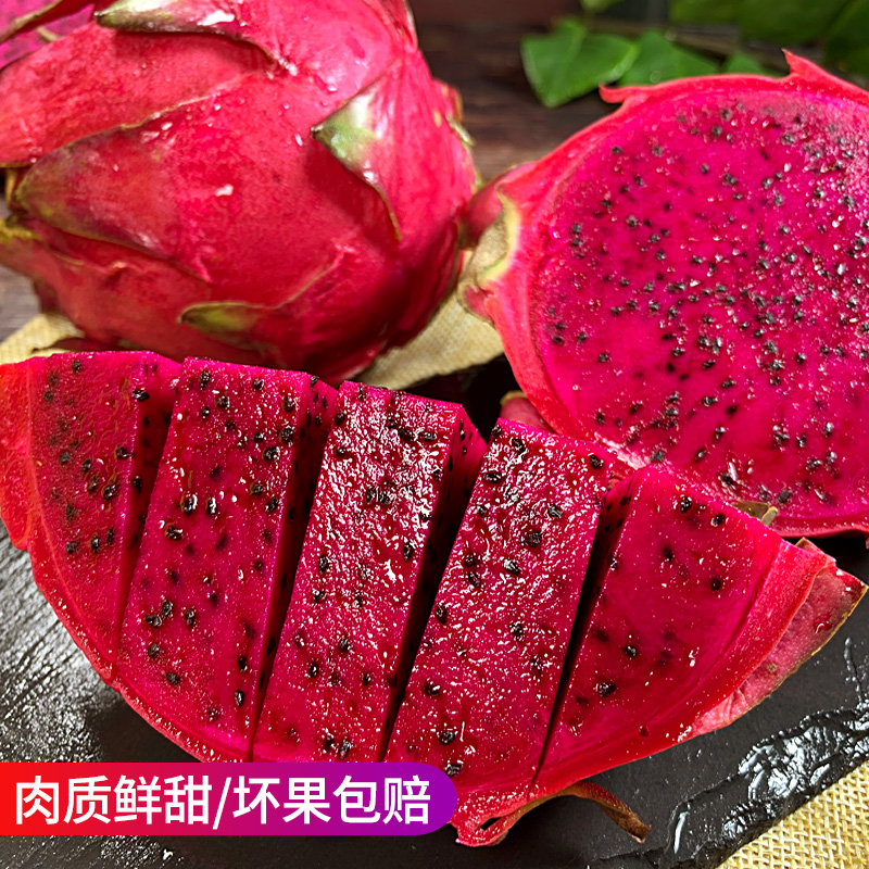 广西新鲜红心火龙果5斤应季水果鲜甜多汁整箱包邮