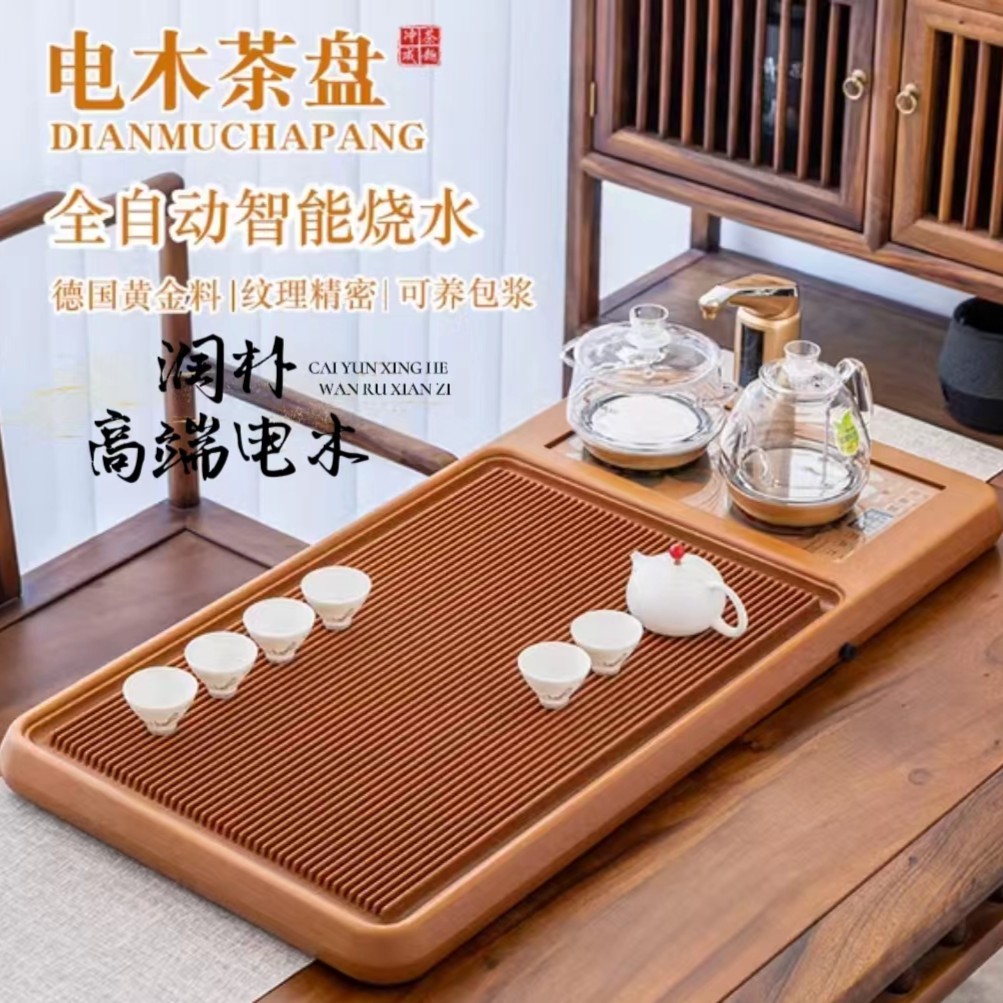 高端德国电木茶盘电磁炉全自动一体功夫茶具茶海台家用烧水壶手工