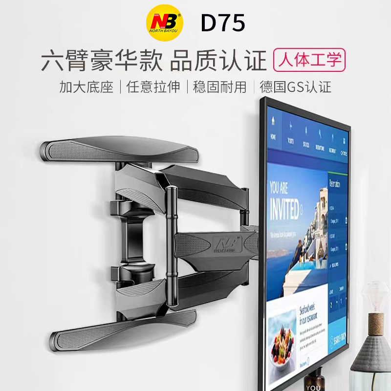 NB D75电视机拉伸支架旋转伸缩电视嵌入电视挂架壁挂电视上墙架子