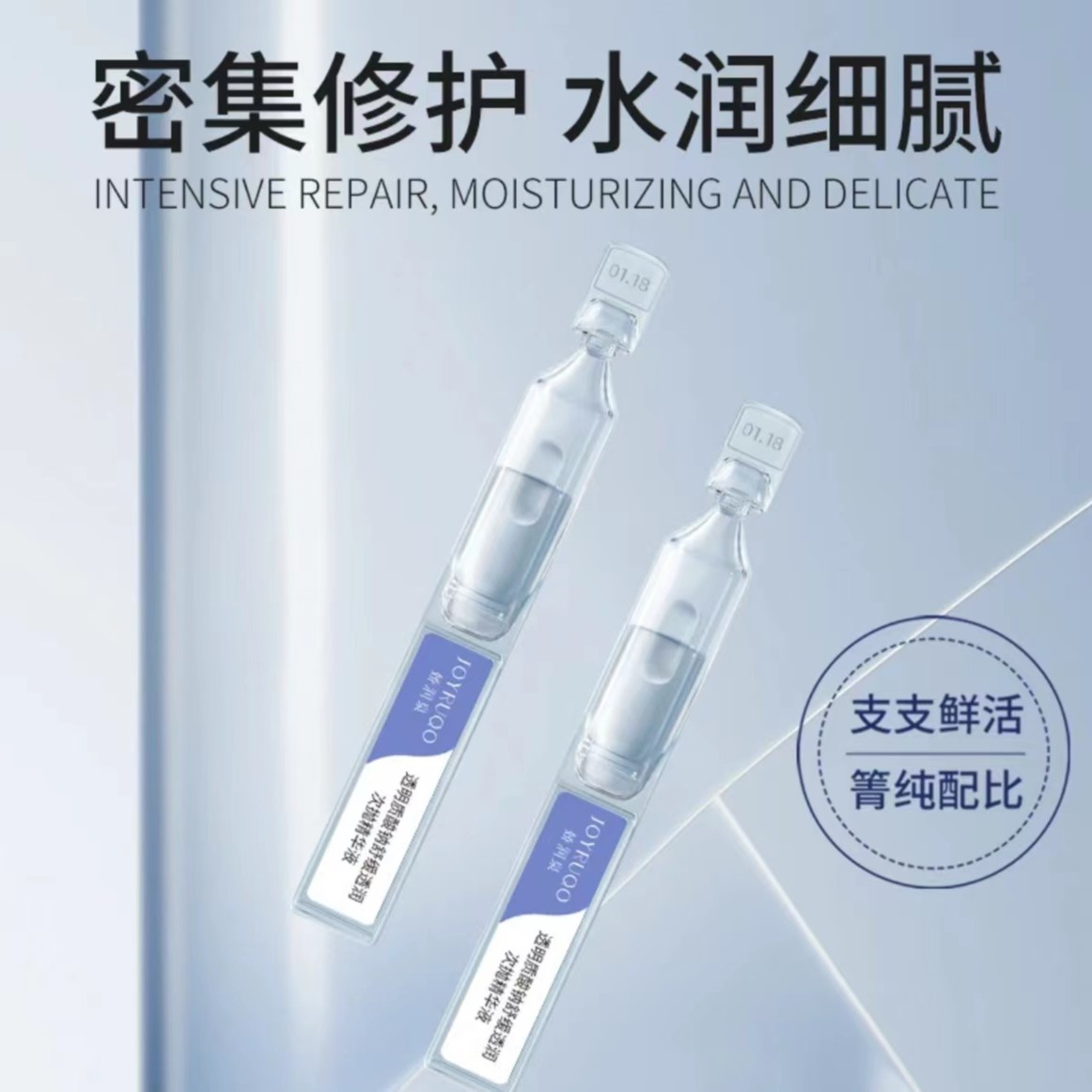 JOYRUQO/娇润泉新款透明质酸钠舒缓透润滋养次抛精华液补水