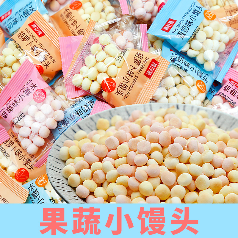 果蔬小馒头多口味营养零食松脆儿饼干童网红休闲食品散装