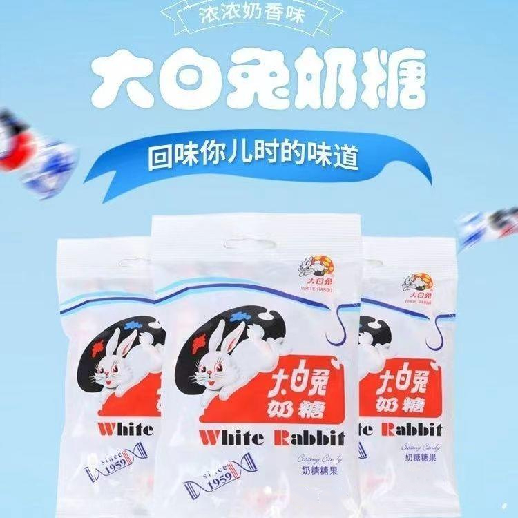 大白兔冠生园原味经典醇香牛奶糖宿舍休闲小零食糖果25g小包装