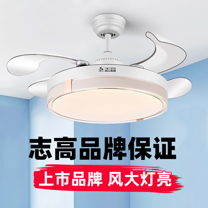 HJ-836志高隐形风扇灯卧室餐厅客厅家用简约现代静音大风力吊扇灯