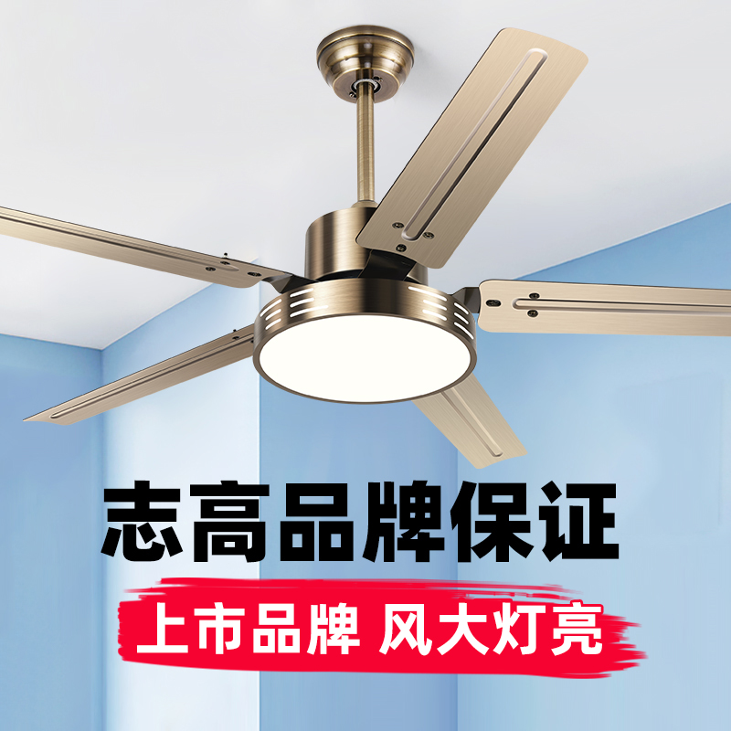 HJ-2046 志高大风力不锈钢新款风扇灯客厅餐厅吸顶静音带电扇吊灯