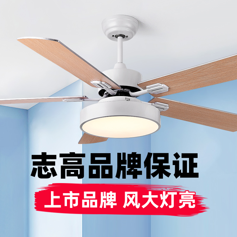 HJ-724志高大风力变频风扇灯餐厅吊扇灯家用马卡龙吊顶带风扇吊灯