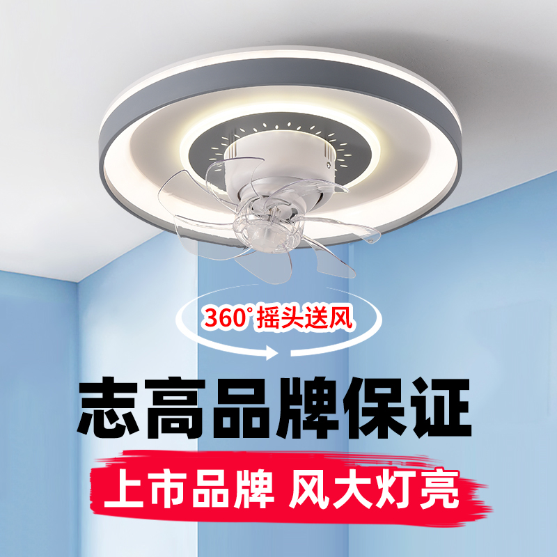 HJ-2029志高360度摇头吸顶卧室风扇灯新款简约客厅家用智能吊扇灯