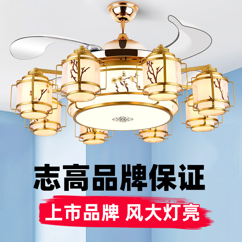 HJ-2052 志高豪华新中式隐形吊扇灯家用客厅餐厅大厅饭厅风扇吊灯