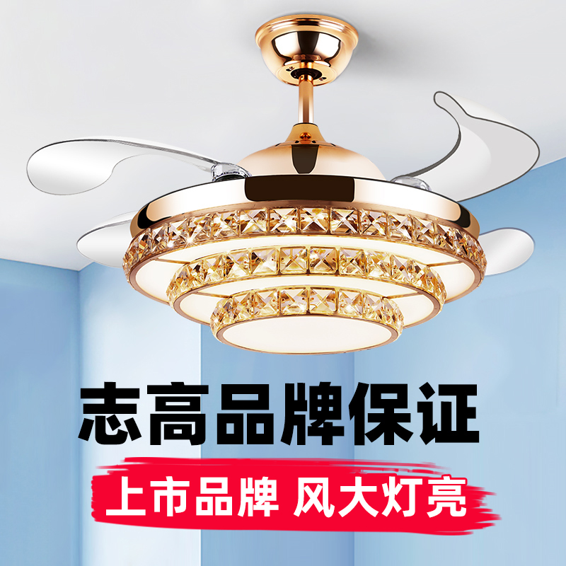 HJ-718 志高隐形风扇灯 水晶家用客厅餐厅卧室变频风扇吊灯吊扇灯