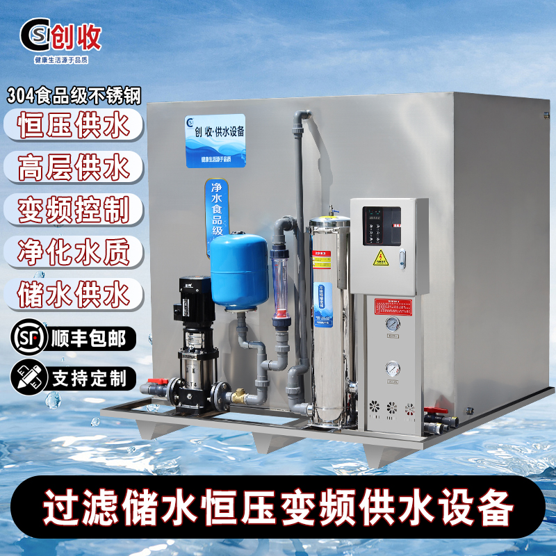 304不锈钢储水箱方形变频恒压供水设备水塔大容量家用商用可定制