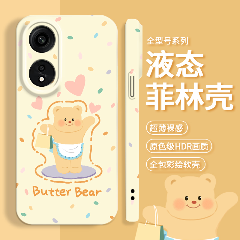 欢呼小熊oppoa1pro手机壳a1液态菲林a1x新款a1活力版全包OPPO防摔