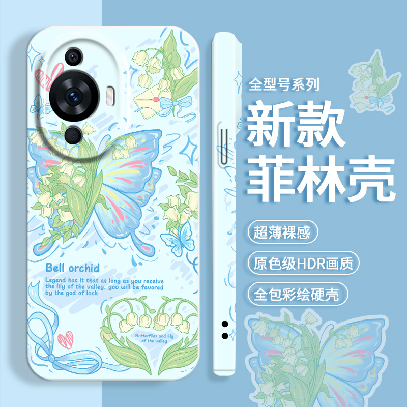 铃兰蝴蝶华为nova12手机壳nova12pro菲林nova12ultra新款活力版套